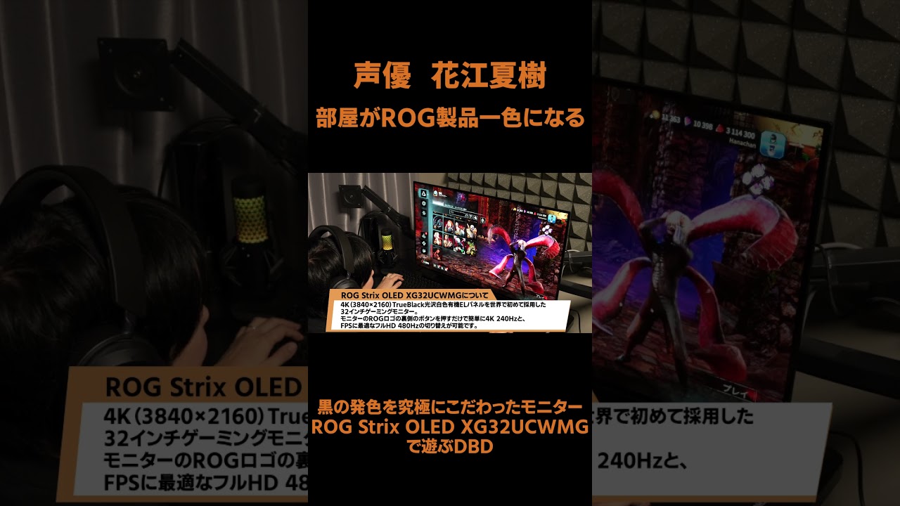 ROGの虜になった男