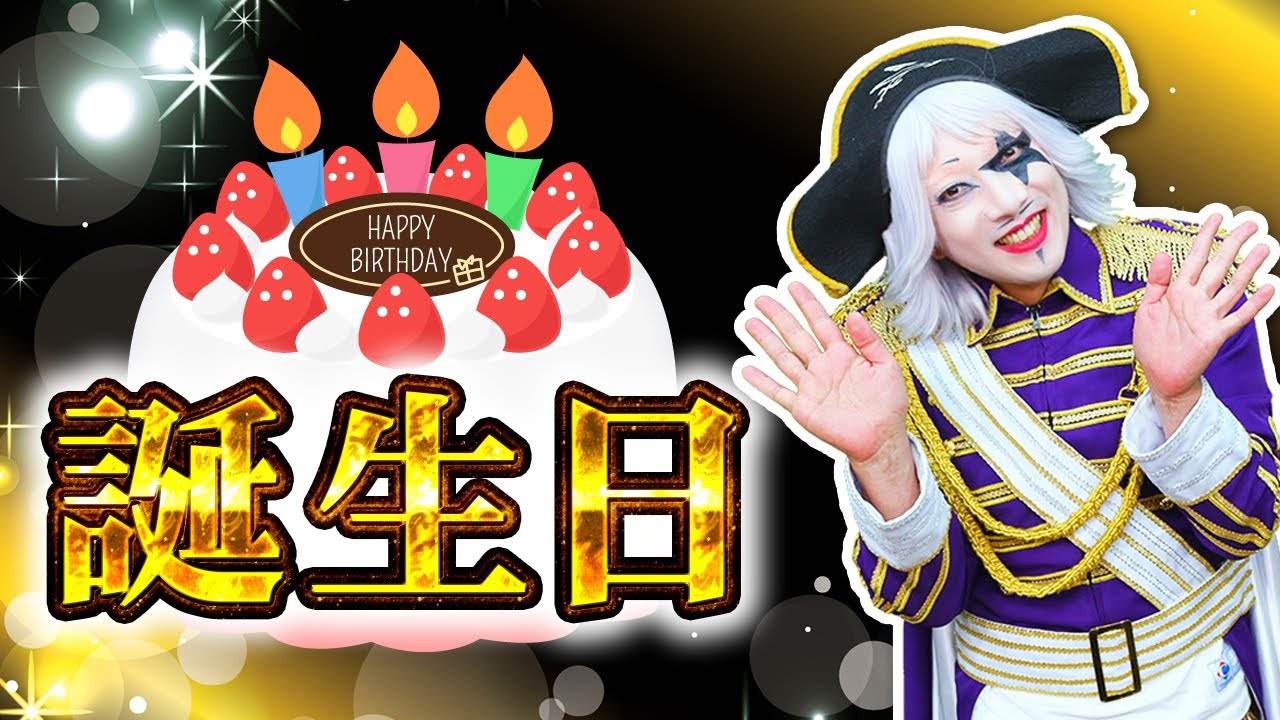 【生放送】11月10日はゴー☆ジャスの誕生日！！