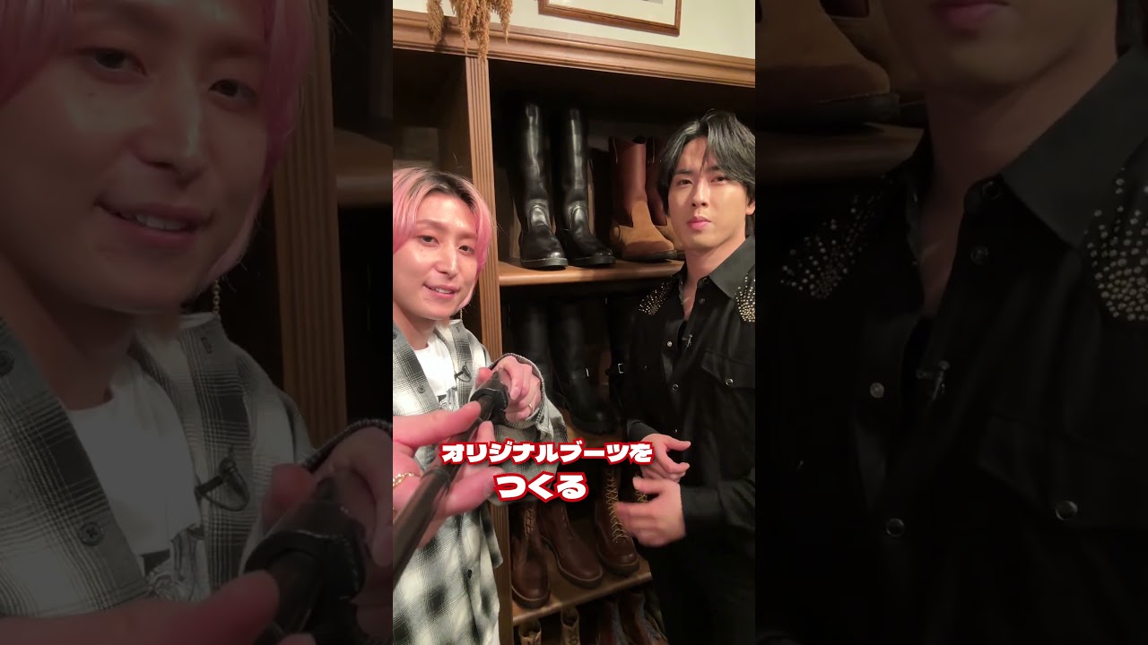 Snow Man official【カスタムブーツを作ろう~前編】デビュー前の夢を叶えるぜ👢