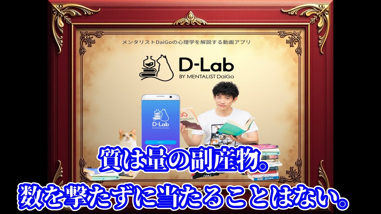 質は量の副産物。数を撃たずに当たることはない。