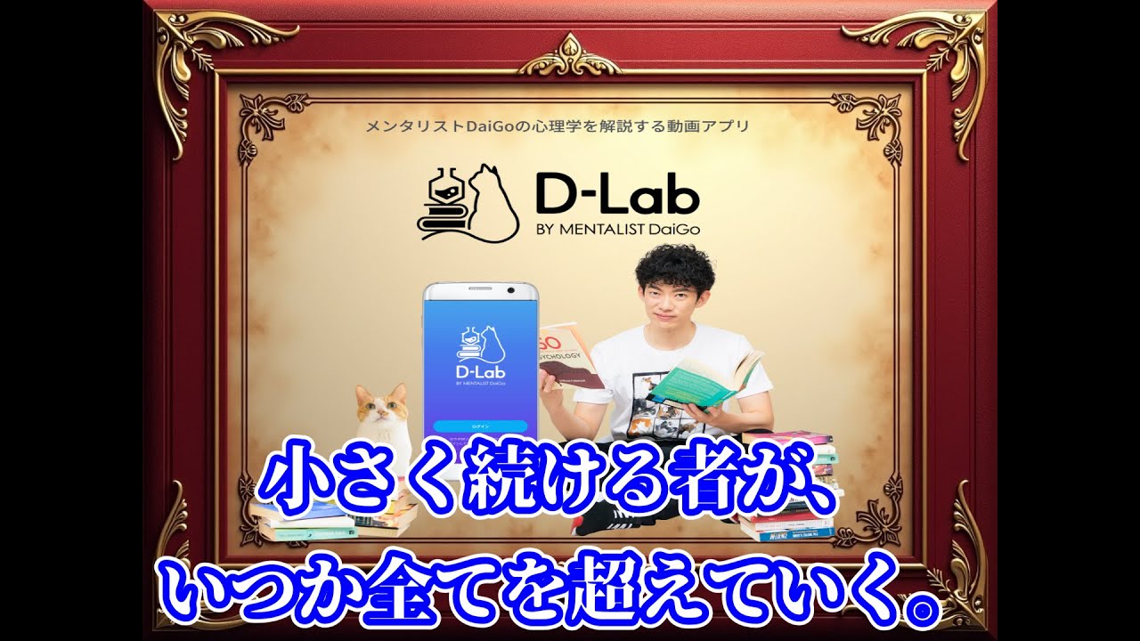 小さく続ける者が、いつか全てを超えていく。