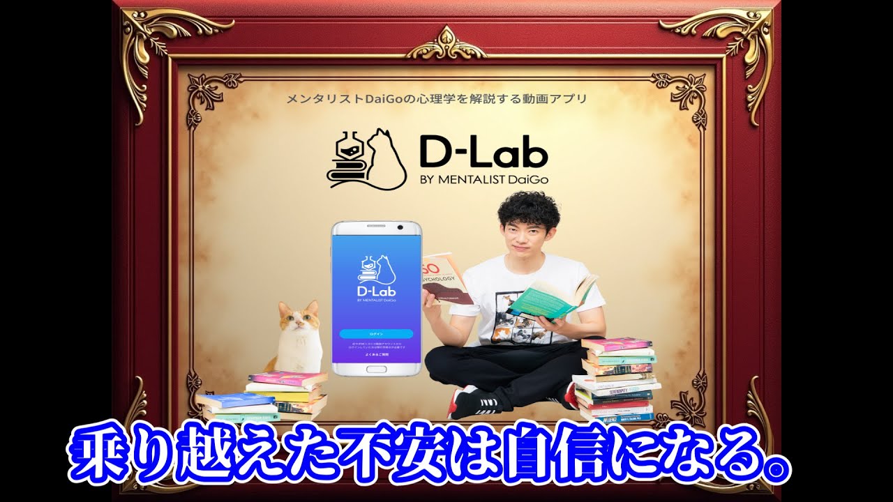 乗り越えた不安は自信になる。