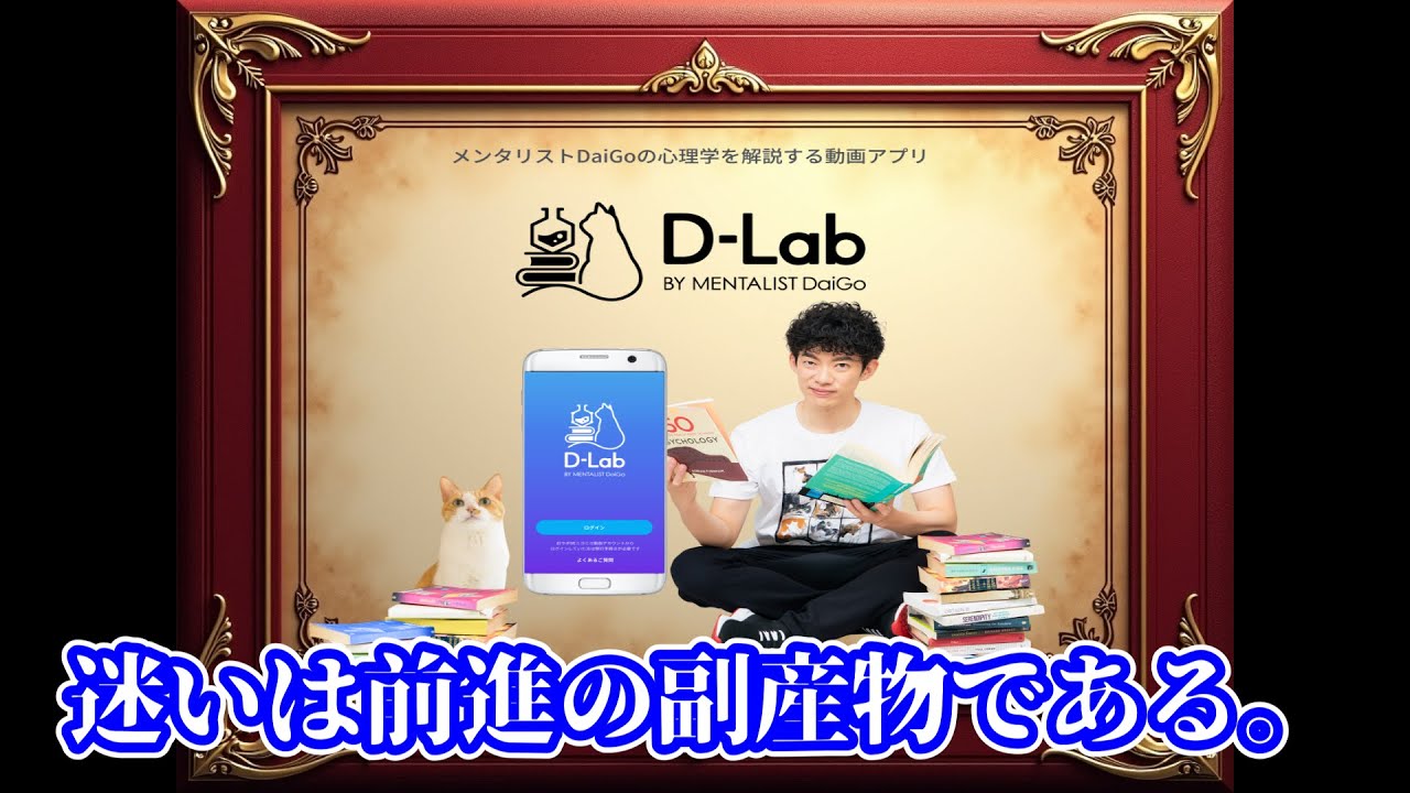 迷いは前進の副産物である。