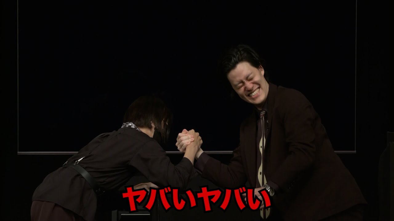 腕相撲勝ったことない太客と勝負した／単独公演『電池の切れかけた蟹』より(2025.9.23)