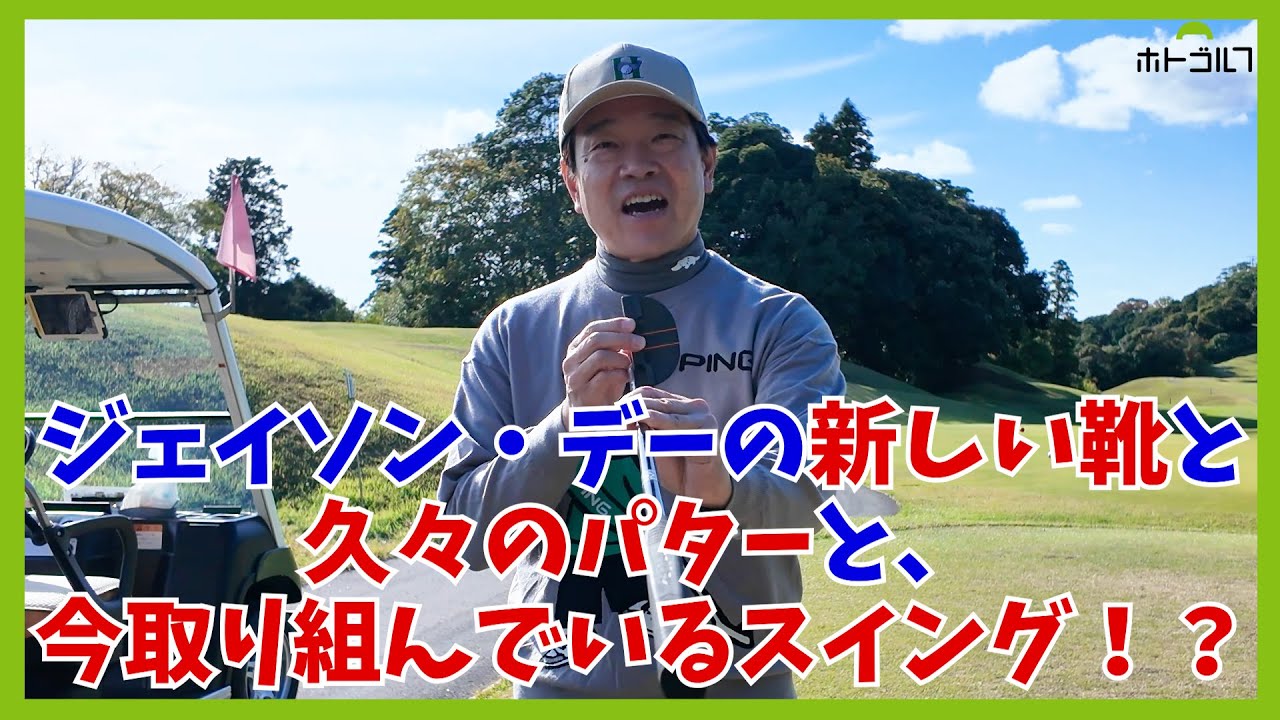 始まって約4年半！ちょうど100箇所目の訪問コース！「利根ゴルフ倶楽部」