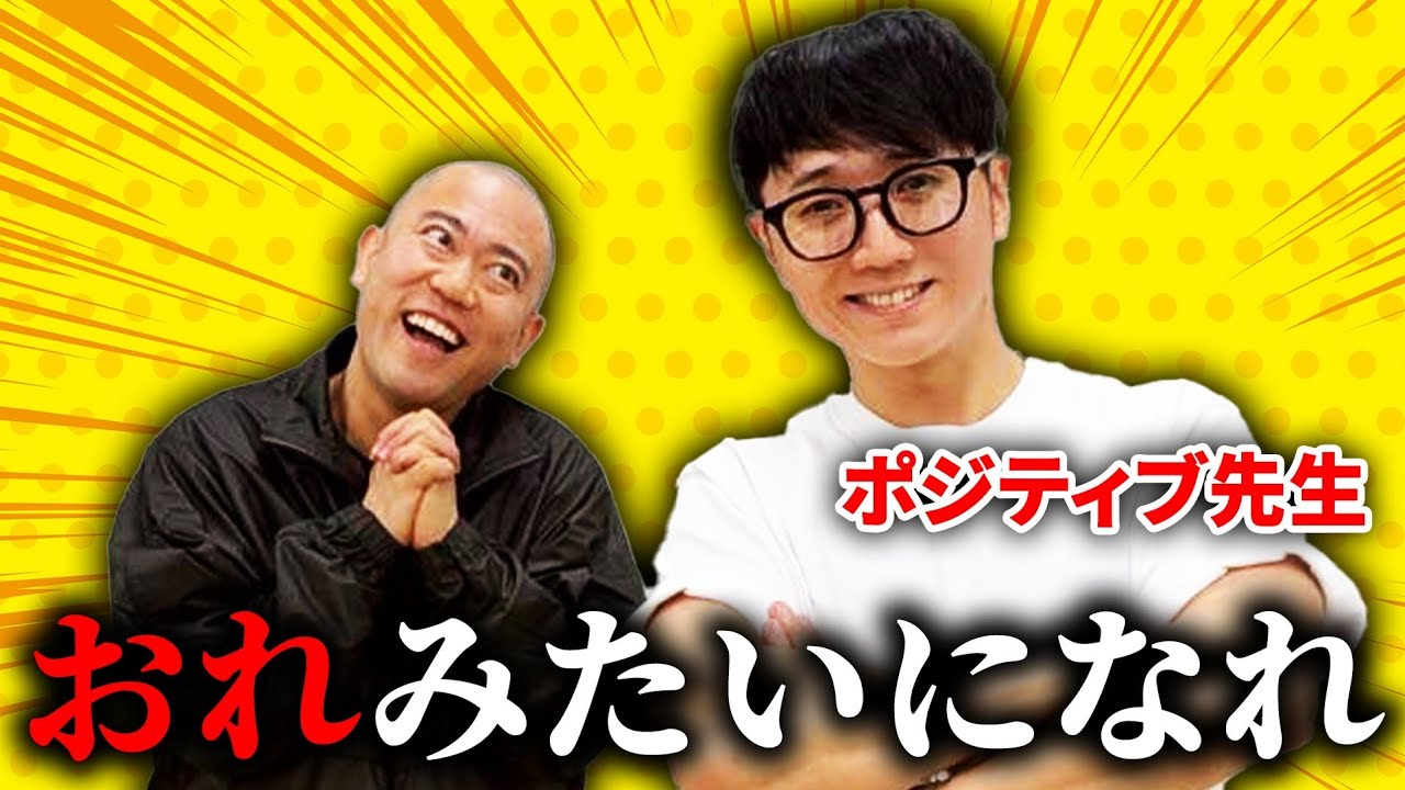 【今年34歳】コロチキ西野がポジティブな考え方をナダルに教えます