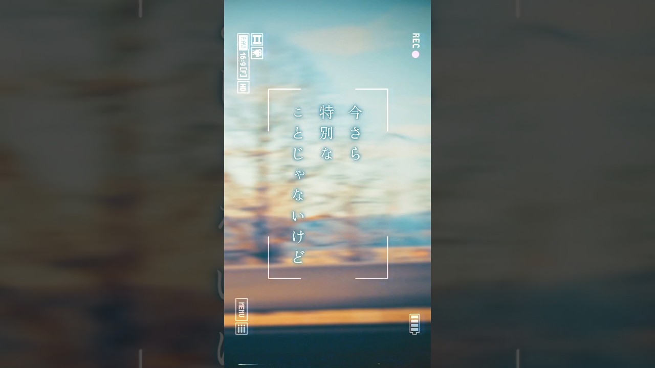 約束は君とLyric Video🎬#SnowMan #約束は君と #音故知新