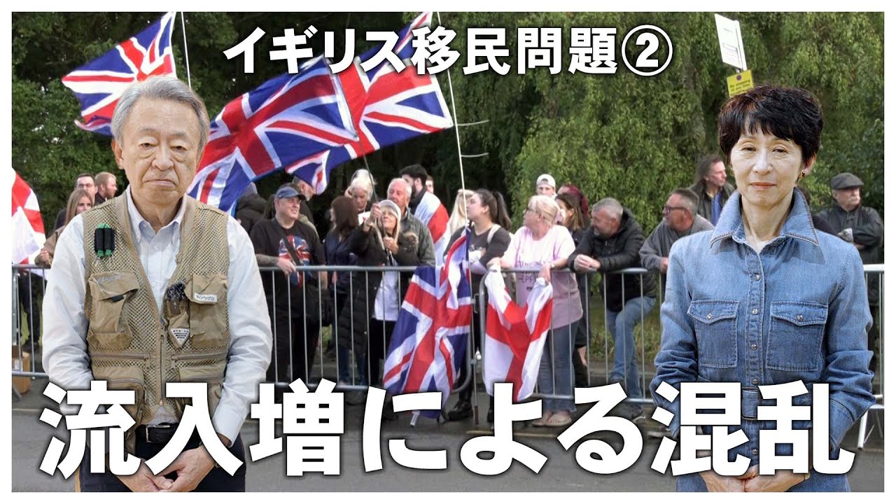 イギリスで“反移民”を訴える人は何に怒っている？“流入増”の中で起きた事件に抗議する住民のリアルな声を取材《英移民問題②》