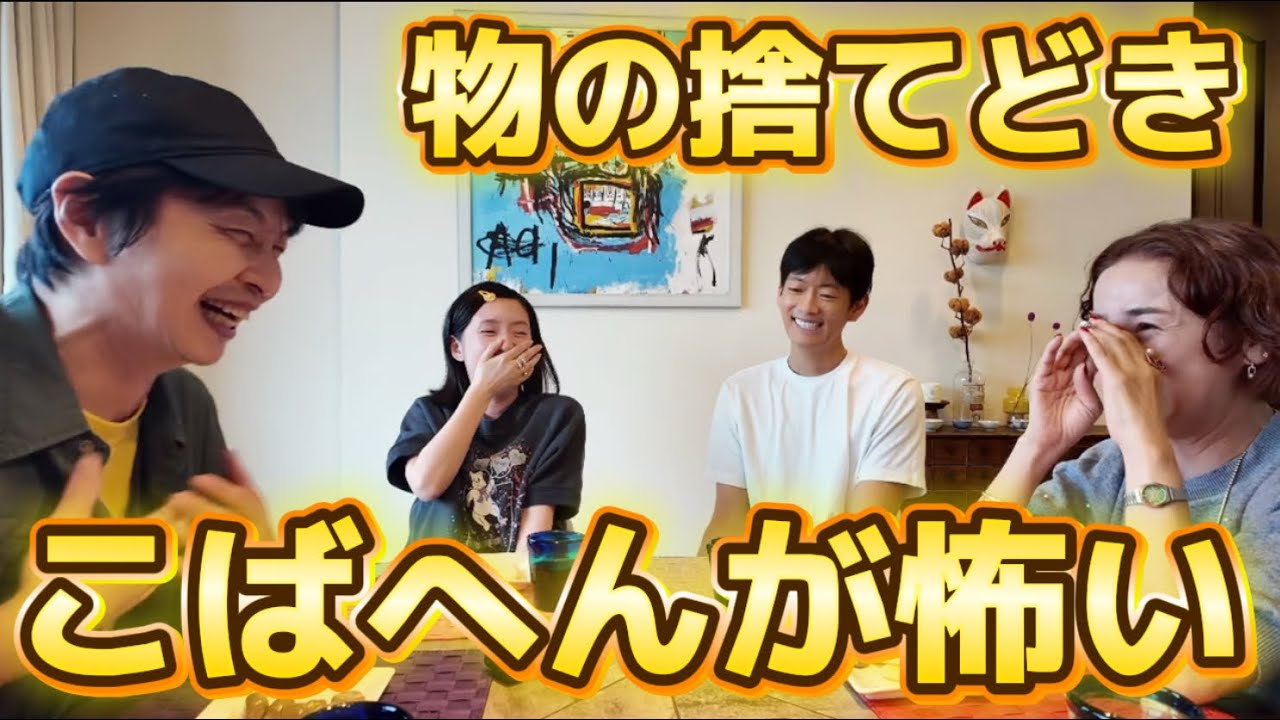59 大爆笑！世にも不思議なおタオルさま。みんなが気になる消耗品の捨てどきは？アラフィフ男女4人物語【おとラジ】59