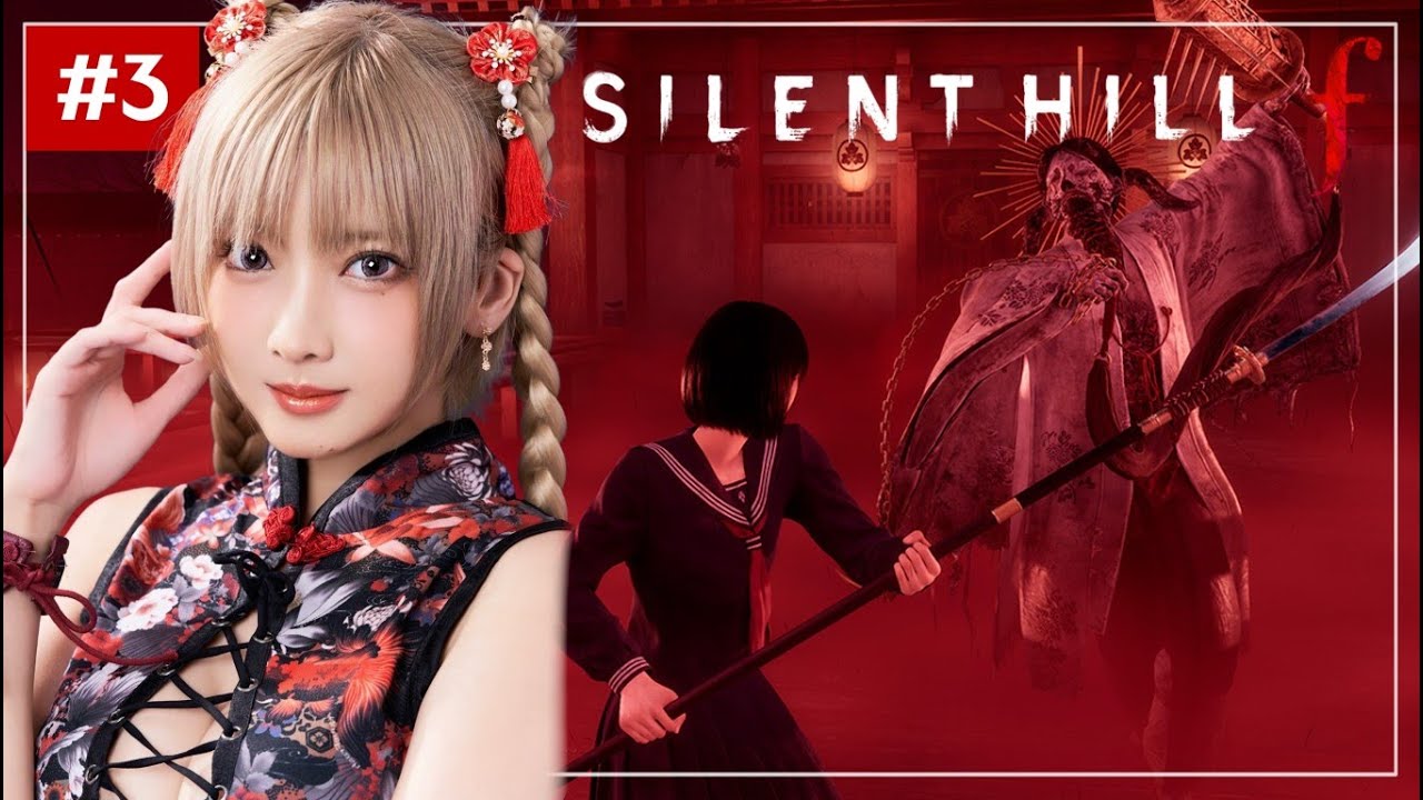 【#3】 初めてのサイレントヒルf 【SILENT HILL f】