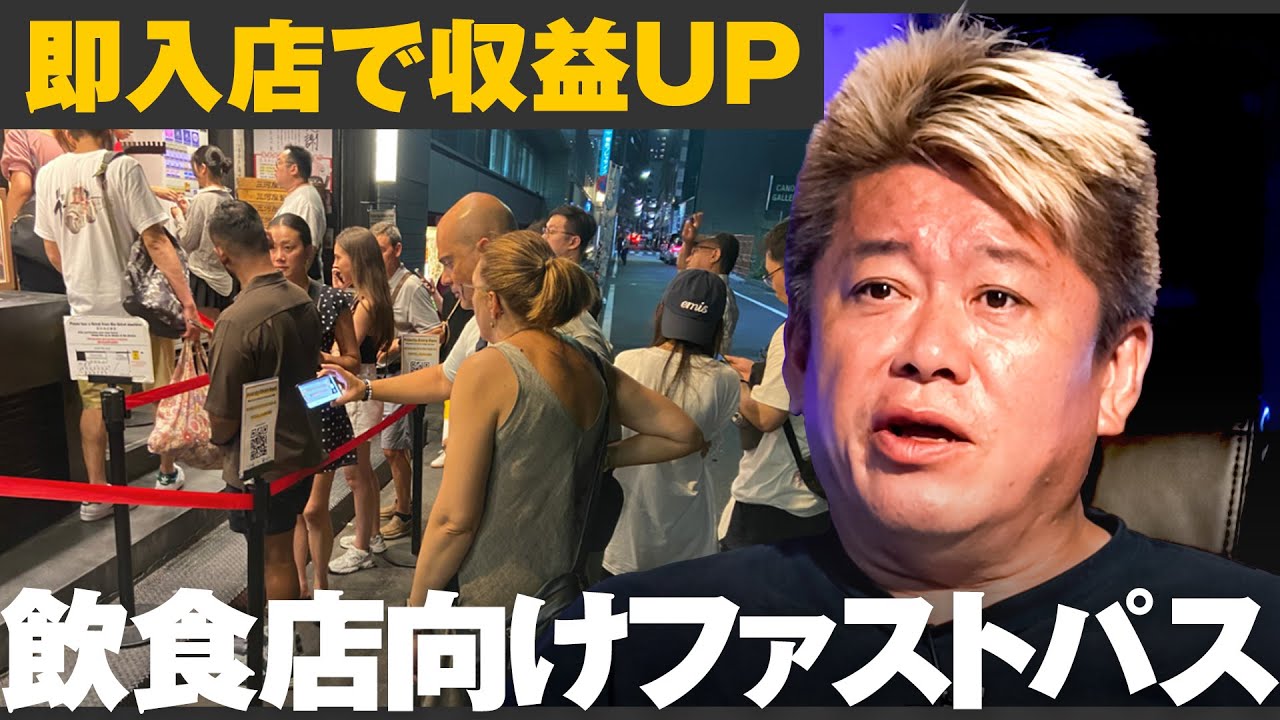 【世界初】飲食店の行列を価値に変えるスマート外食体験サービス『SuiSui』【メイクマネーサバイブ】