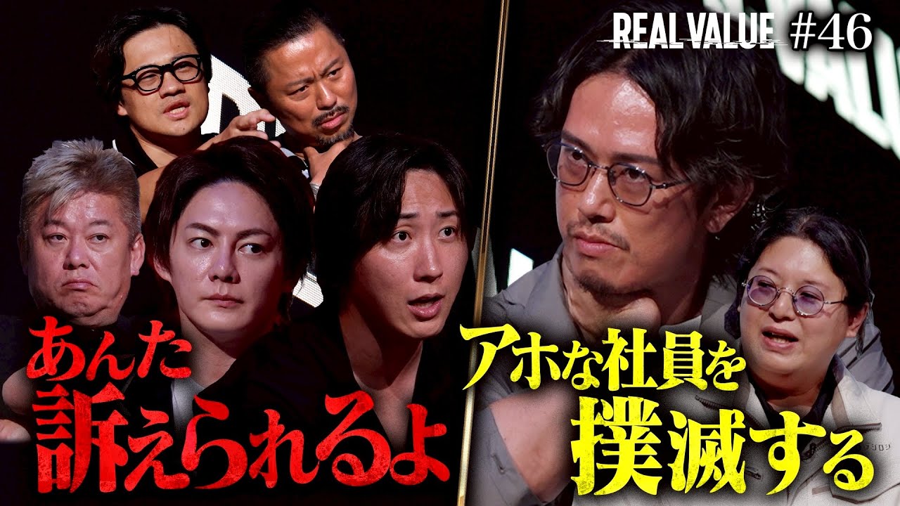 「従業員をアホ扱い」元警察官の違法ビジネスにマフィアが制裁、自ら破滅の道へ【REAL VALUE#46】