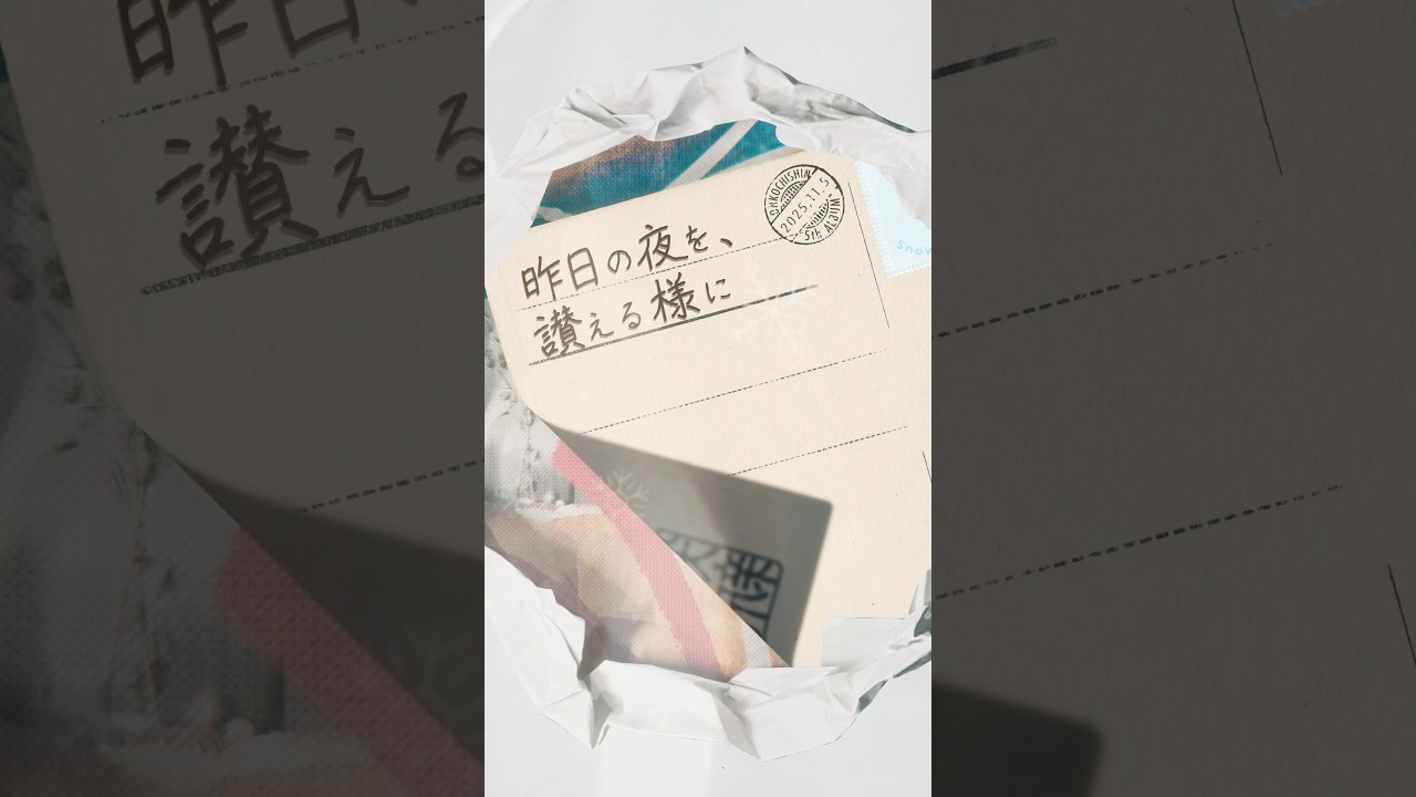 DaysLyric Video🎬#SnowMan #Days #音故知新