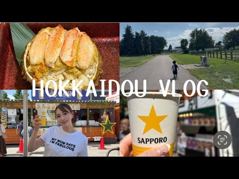 義母への“ありがとう旅行”✈️ 0歳＆1歳を連れて北海道へ【子連れ旅Vlog】