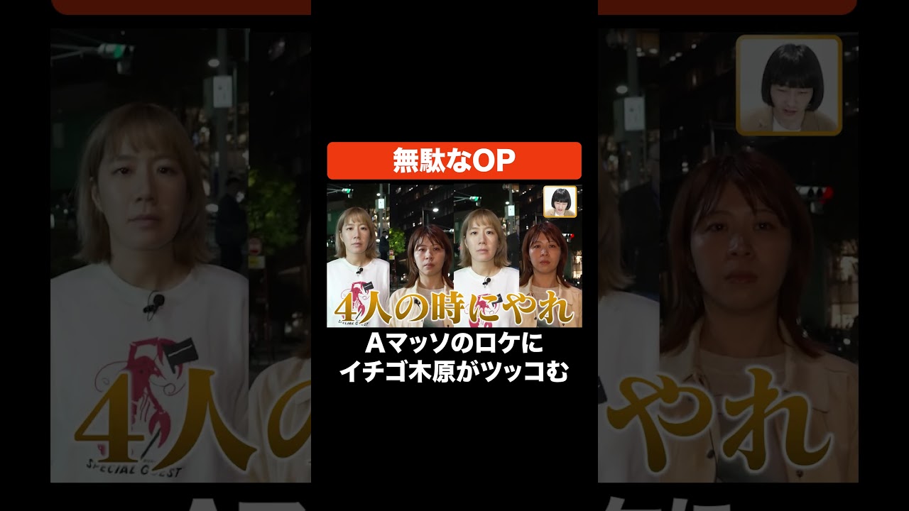 無駄なOP #Aマッソ #イチゴ