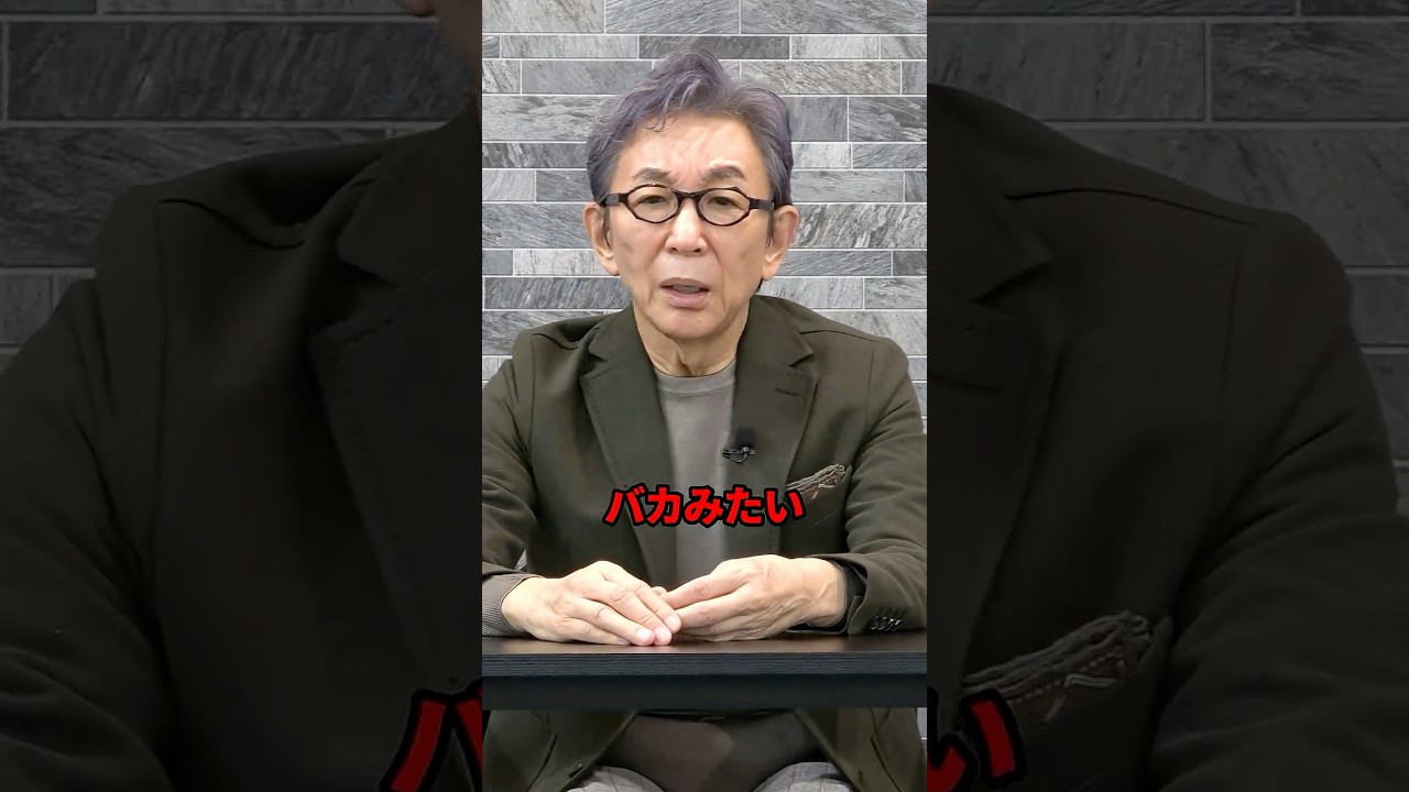 朝3時から働くのはおかしい？　#古舘伊知郎 #shorts #高市早苗 #解説