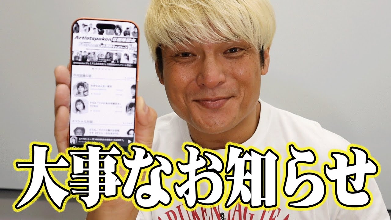 拳王のことをもっと知ってくれ！●●始めました。