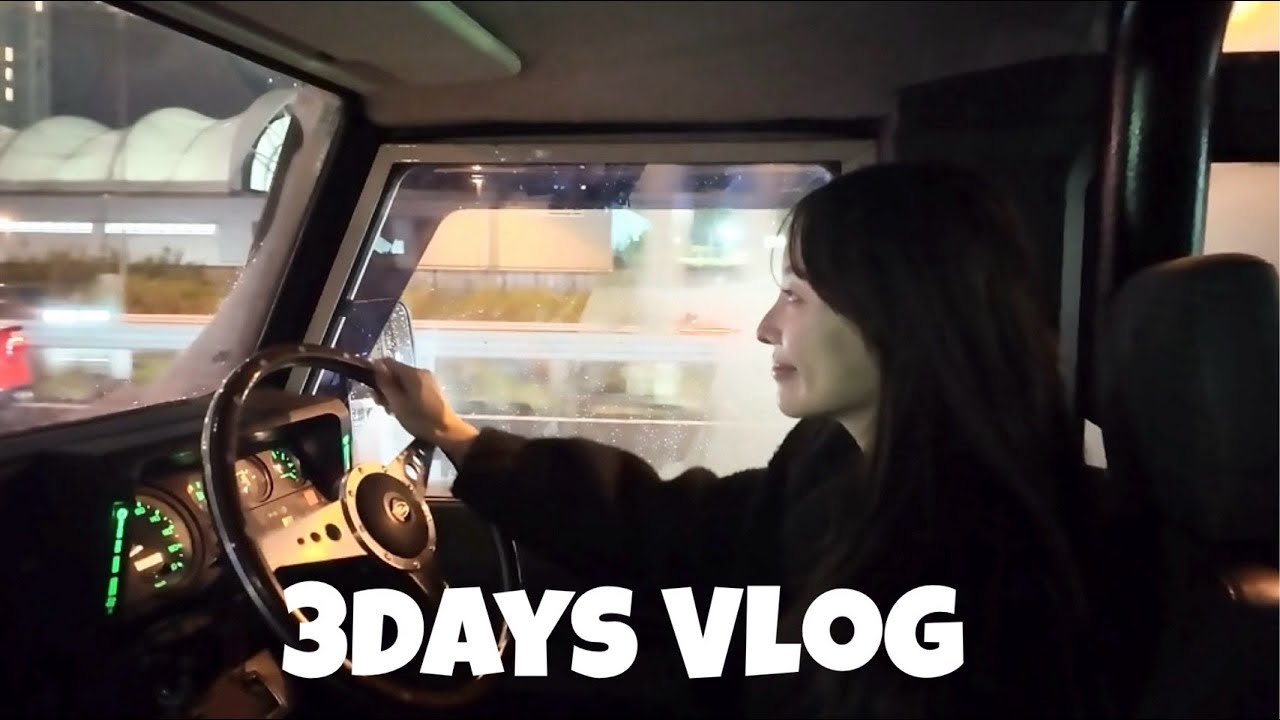 【VLOG】久しぶりにドライブしたり友達と過ごす大満喫な3日間😄🫶🏼