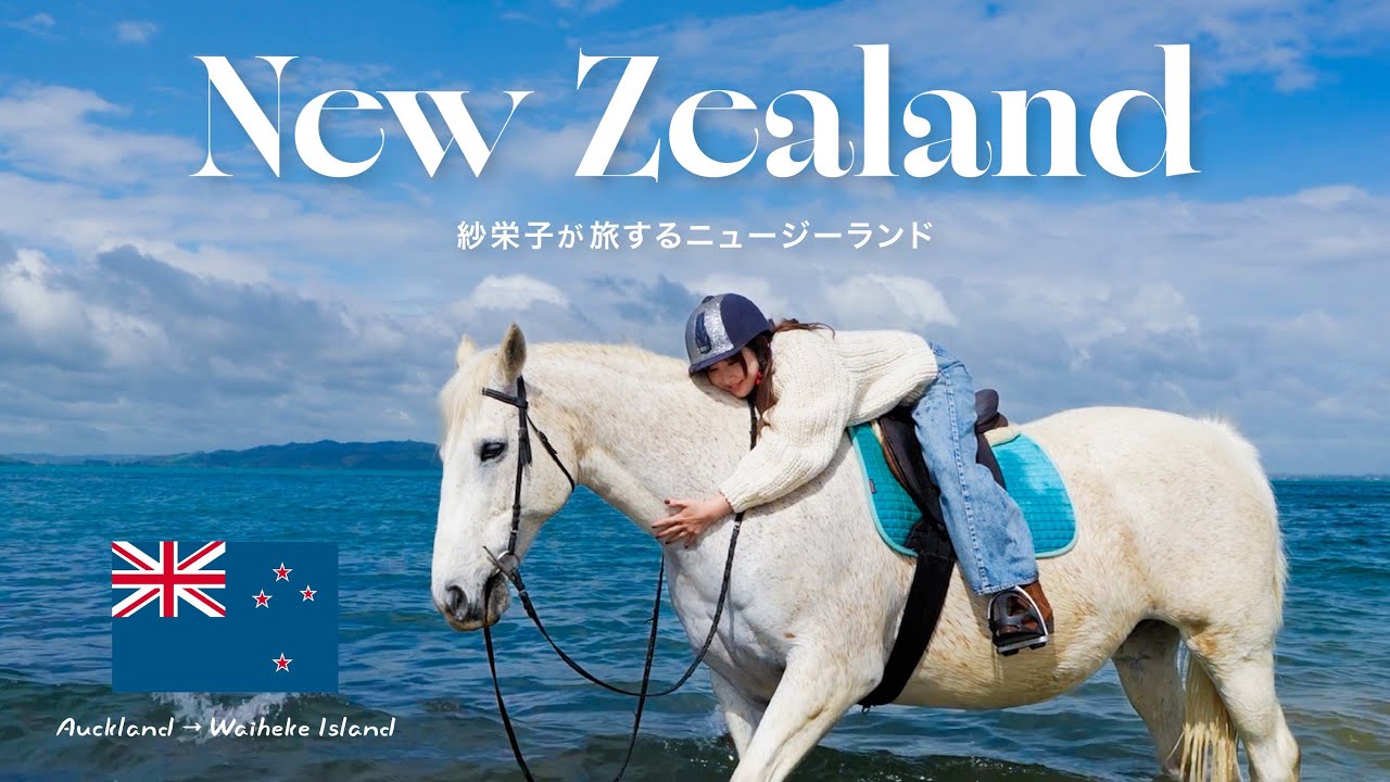 【Vlog】海外で１番好きな街に出会った🩷【ニュージーランド】
