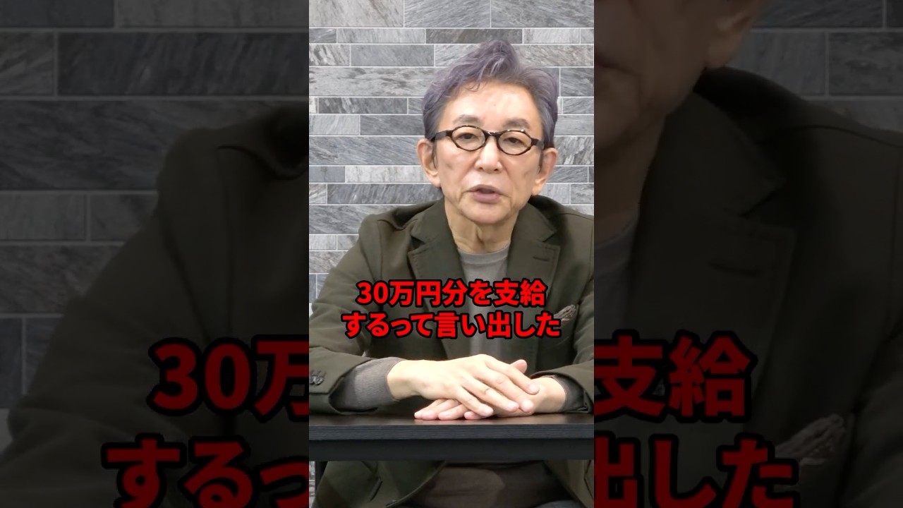 トランプ大統領30万給付発言について。　#古舘伊知郎 #shorts #トランプ #解説