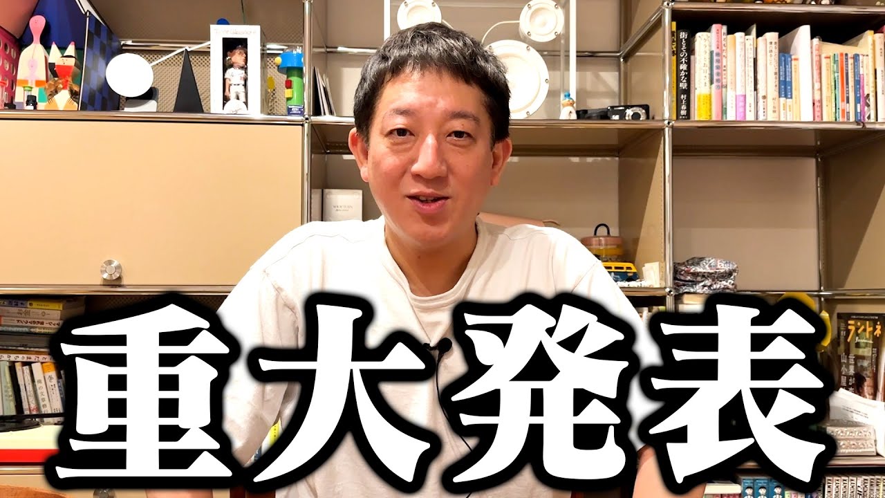 重大発表があります・・・