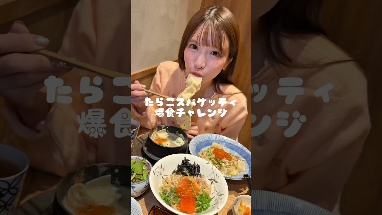 たらこスパゲッティ爆食