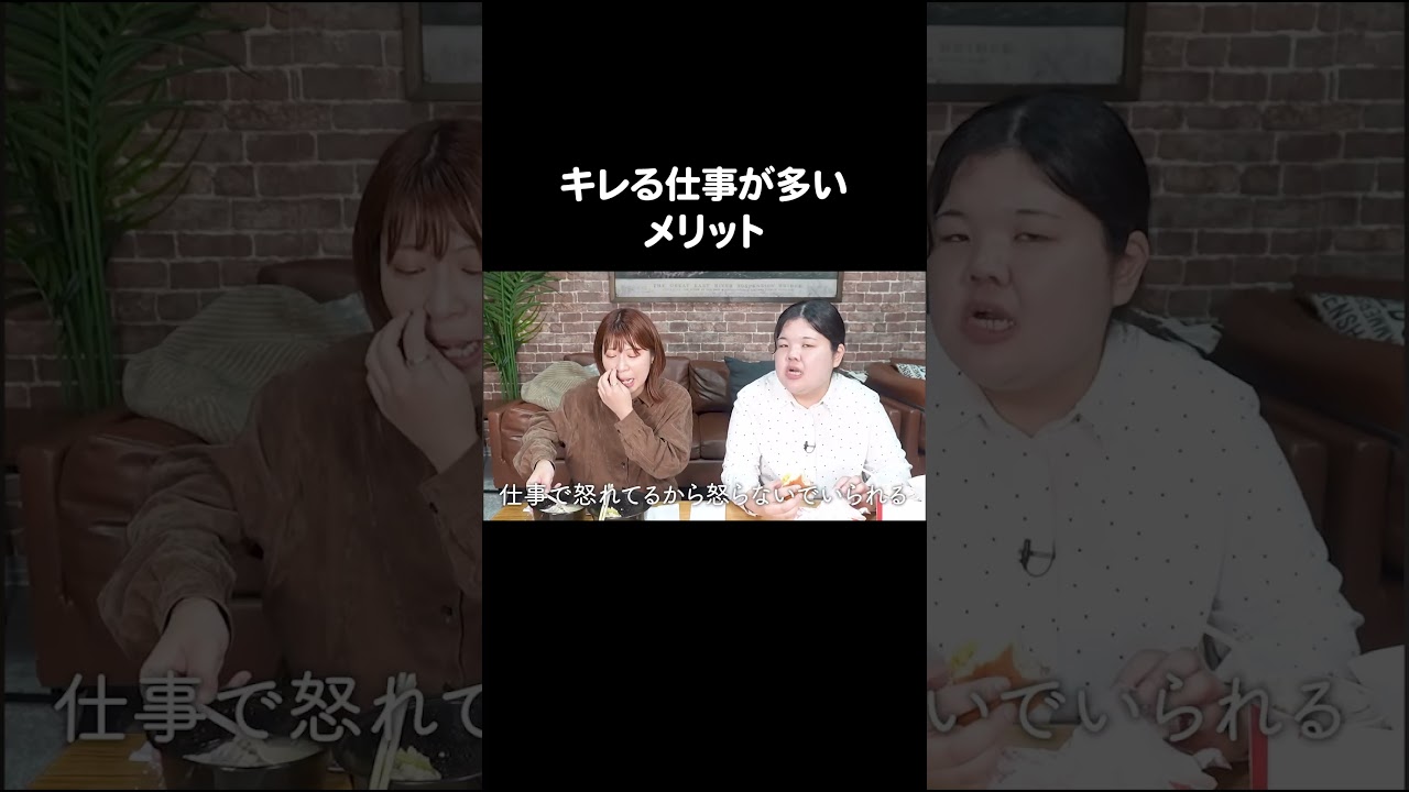 キレる仕事が多いメリット #ぼる塾 #Aマッソ加納 #キウチャン