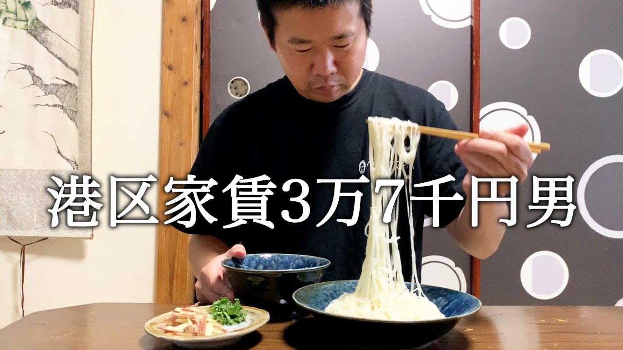 元AKB48大家志津香さんの結婚式の引出物で頂いた夏に余ったそうめんをアレンジして食べると言ってかっこつける港区家賃3万7千円男