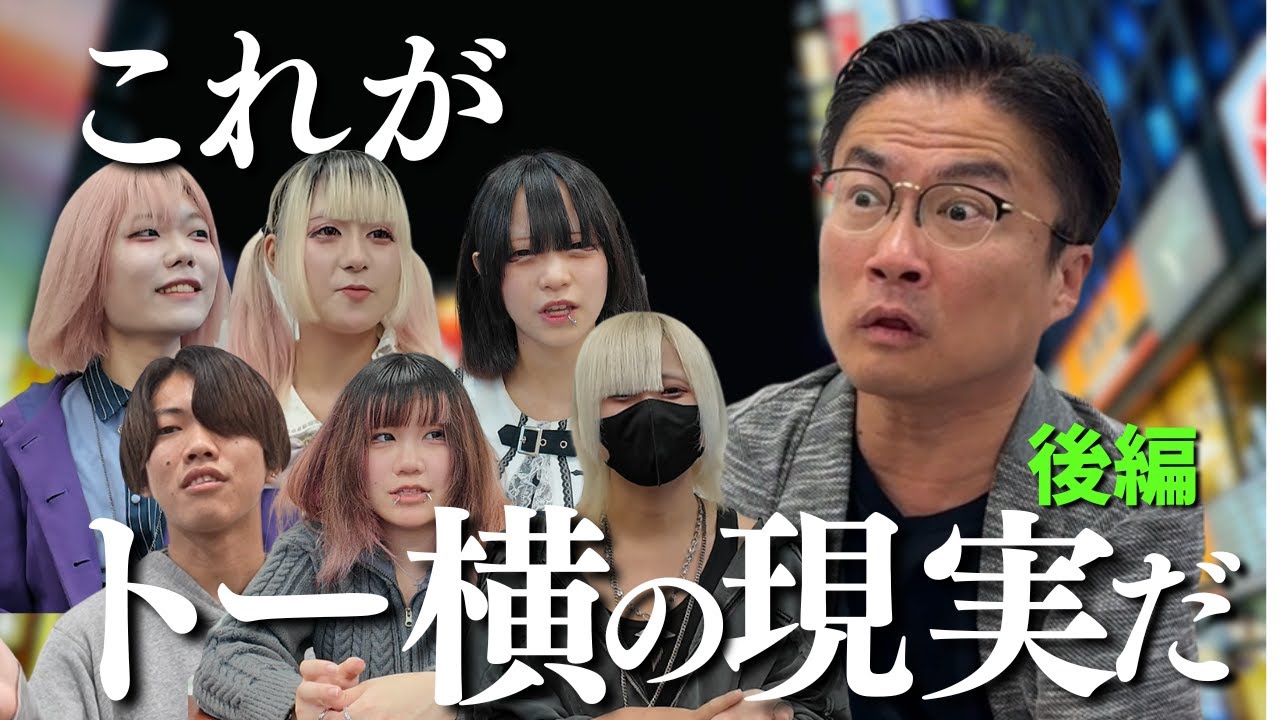 【トー横のリアル】「死にたい」「愛されたい」——14人の当事者が語った現実