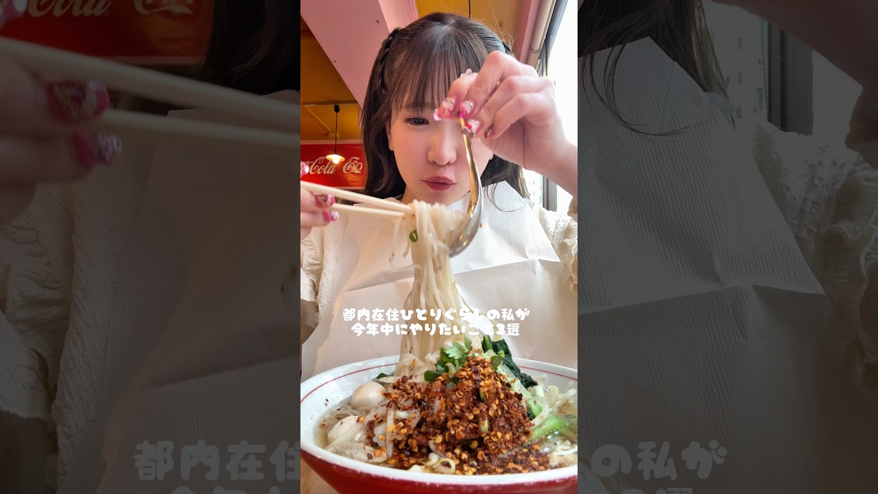 今年中にやりたいこと3選