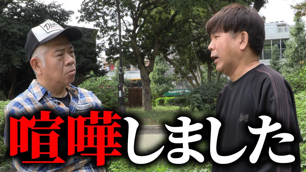 【喧嘩】原西への不満を全てぶつけました