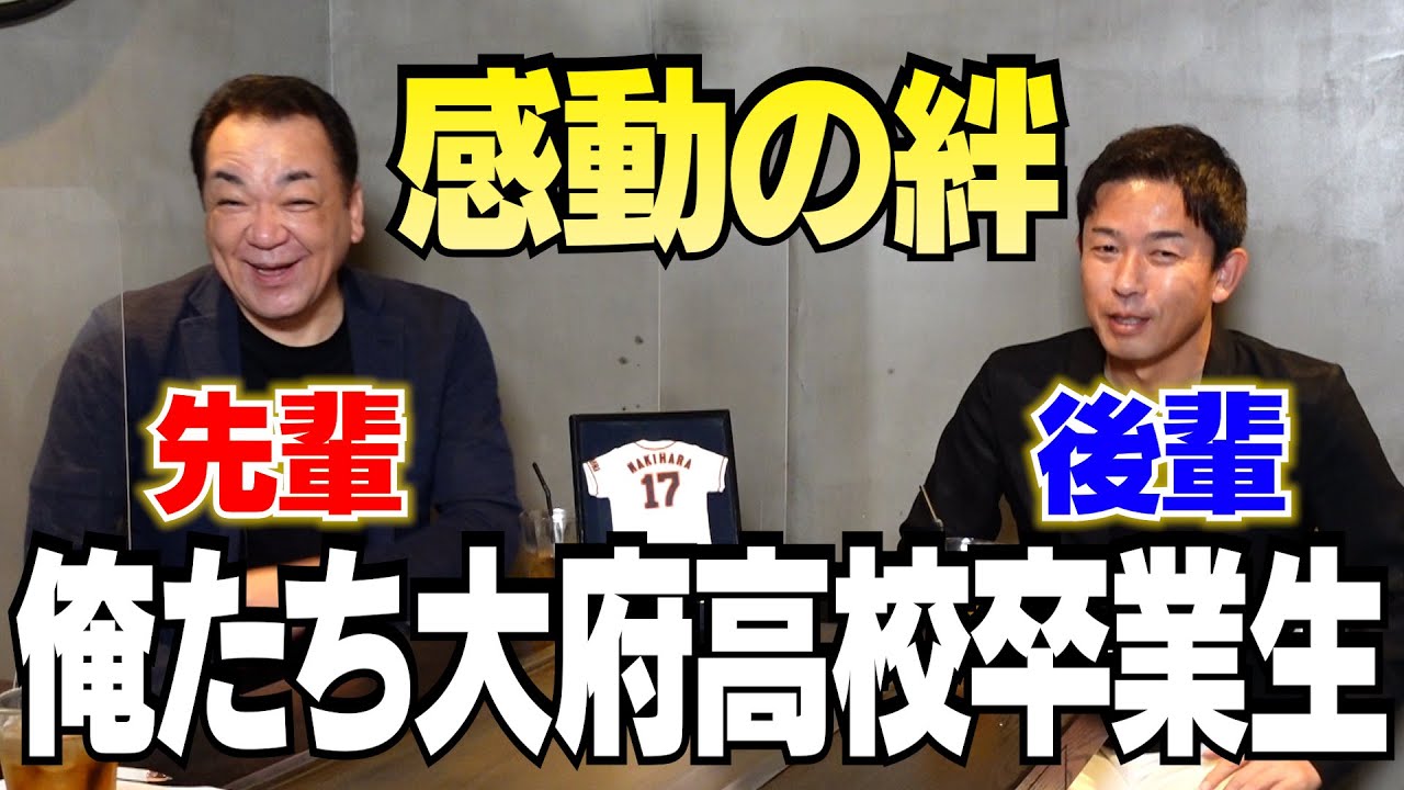 【大府高校の先輩後輩】槙原は意外な陰の努力家！スピードスター赤星でも敵わなかった大府最強俊足メンバーとは❓【第１話】