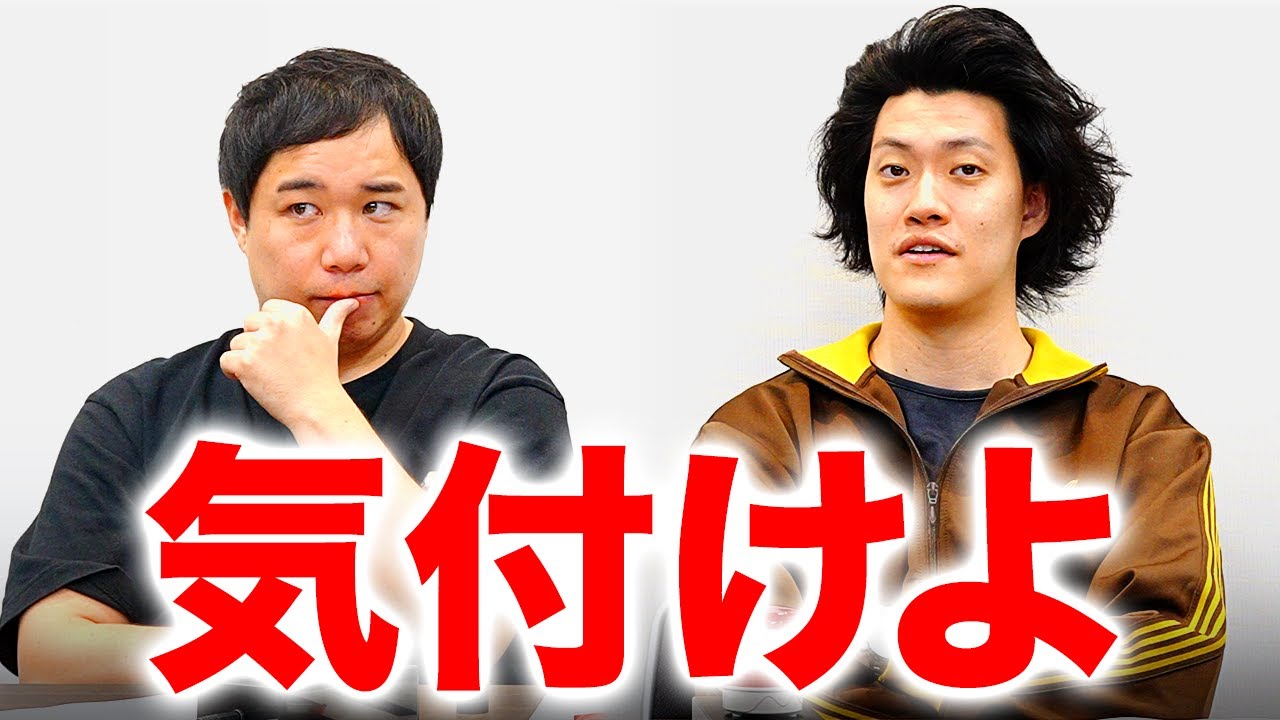 気付けよ【霜降り明星】