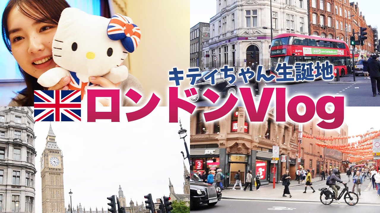 ロンドンに行ってきました～✈