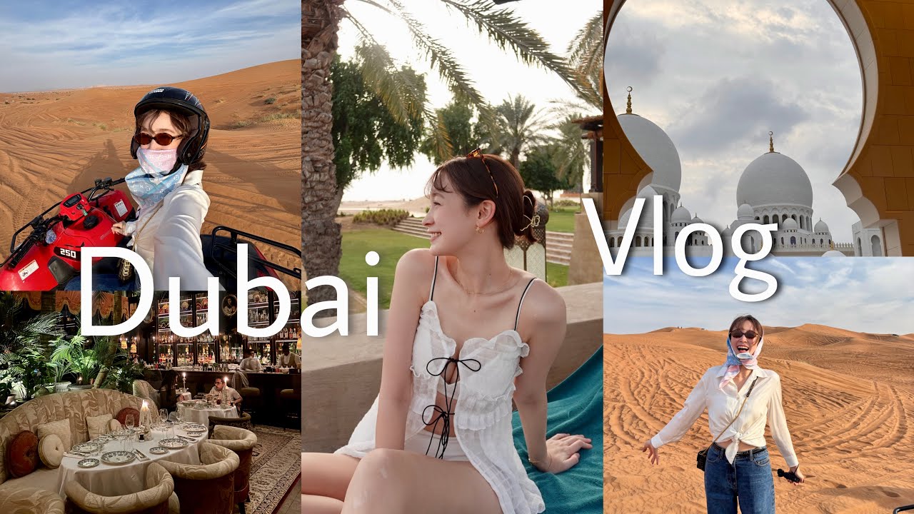 【ドバイVlog】砂漠ツアーが楽しすぎた😱🇦🇪✨後編