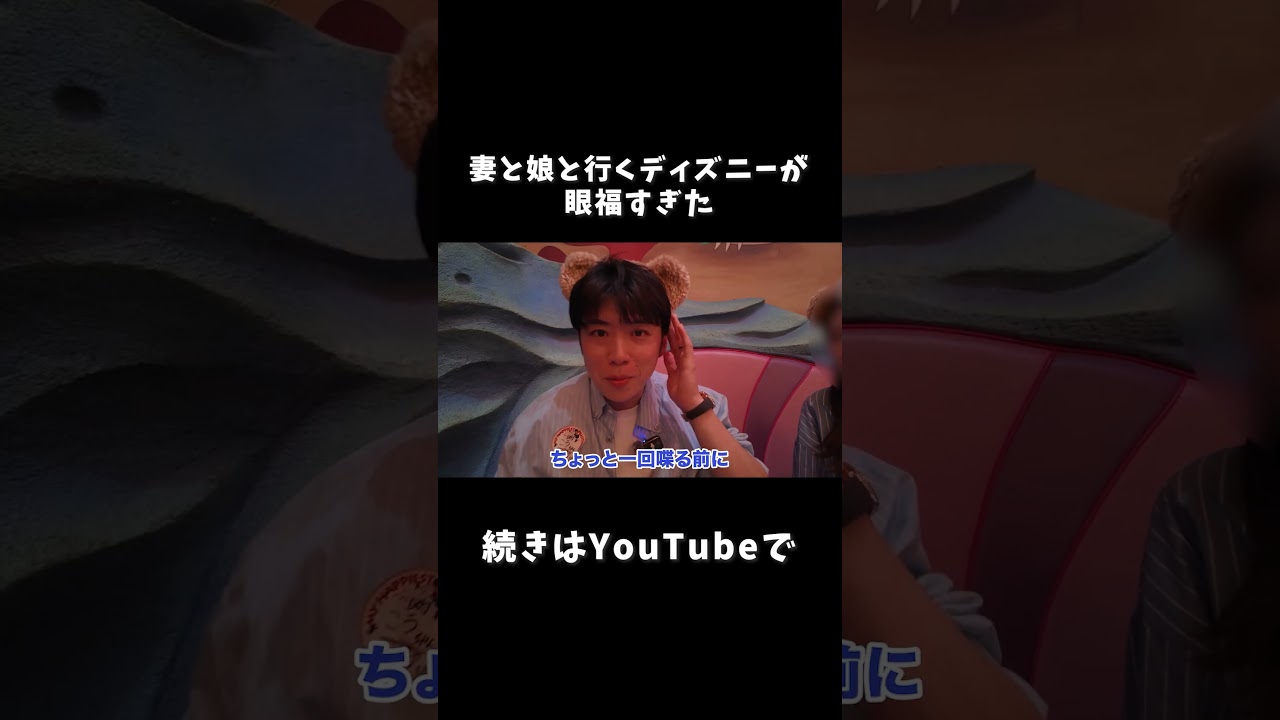 子連れディズニーのリアル #コウコウ #黄皓 #ディズニー