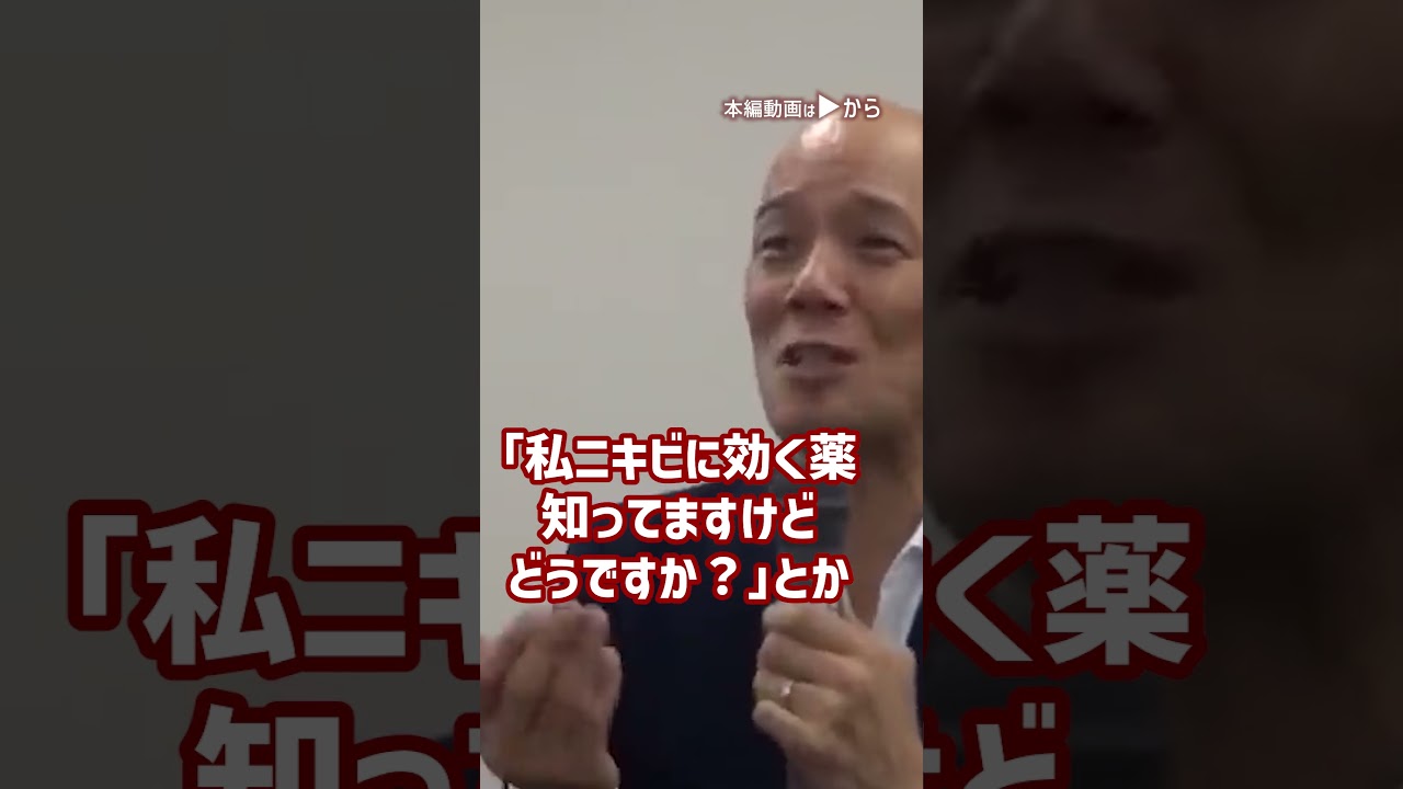 やっぱり怖い…「心が開けないあなたへ」 _01#Shorts