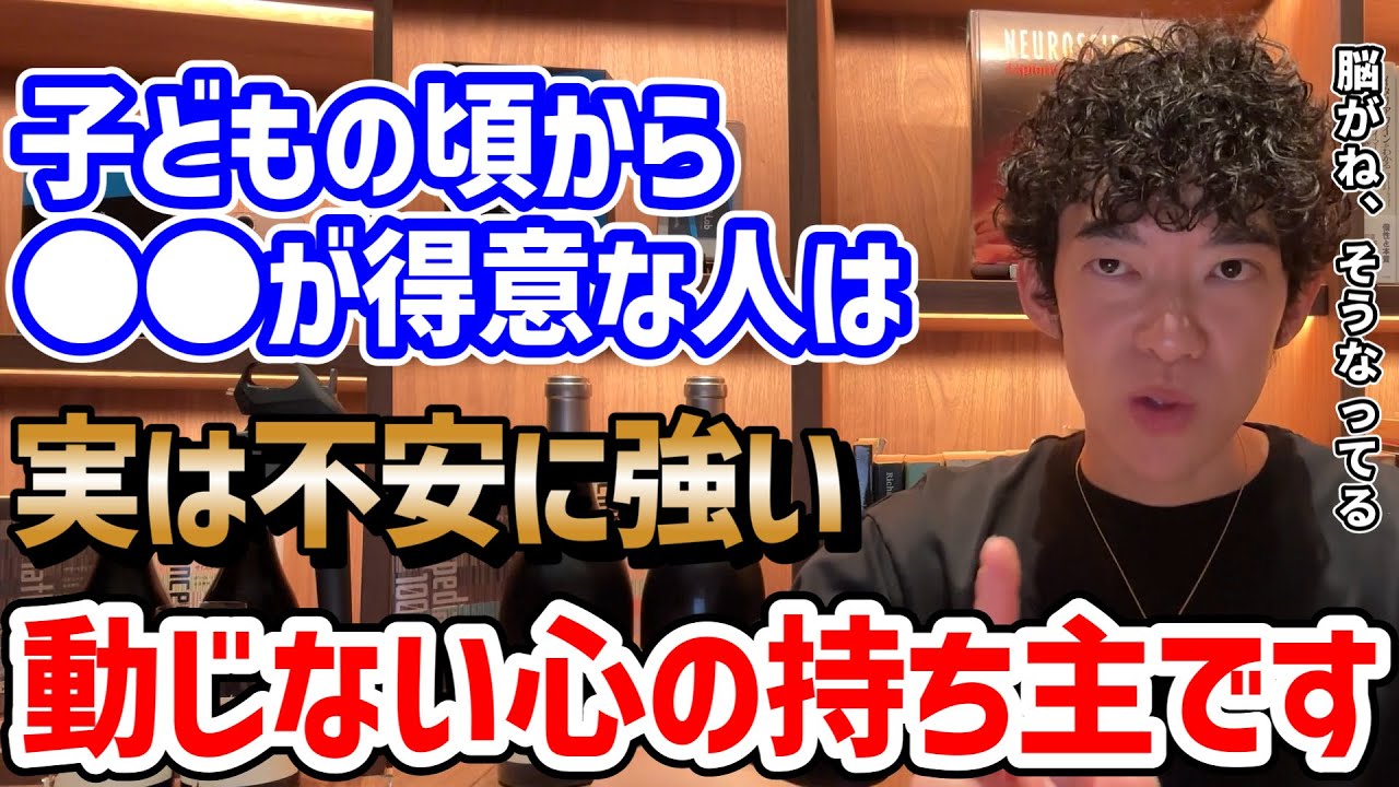 不安脳のトリセツ～動じない心を持つ人に共通した1つの特徴