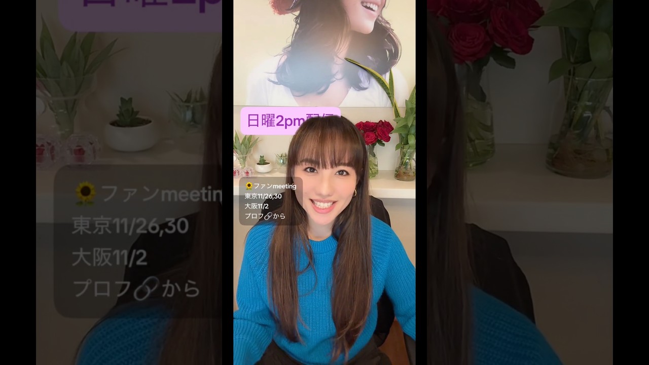 「日曜２時ということで」(12月いっぱいはゲリラに変更) #谷村奈南 #ななむー #生配信 #切り抜き #日曜日 #tiktok #shorts