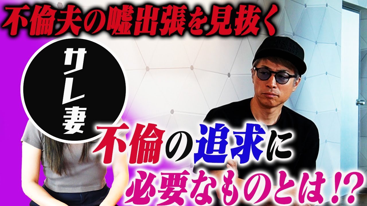 不倫されたら◯◯を自白させろ…！共通アカウントから発覚した夫の裏切り