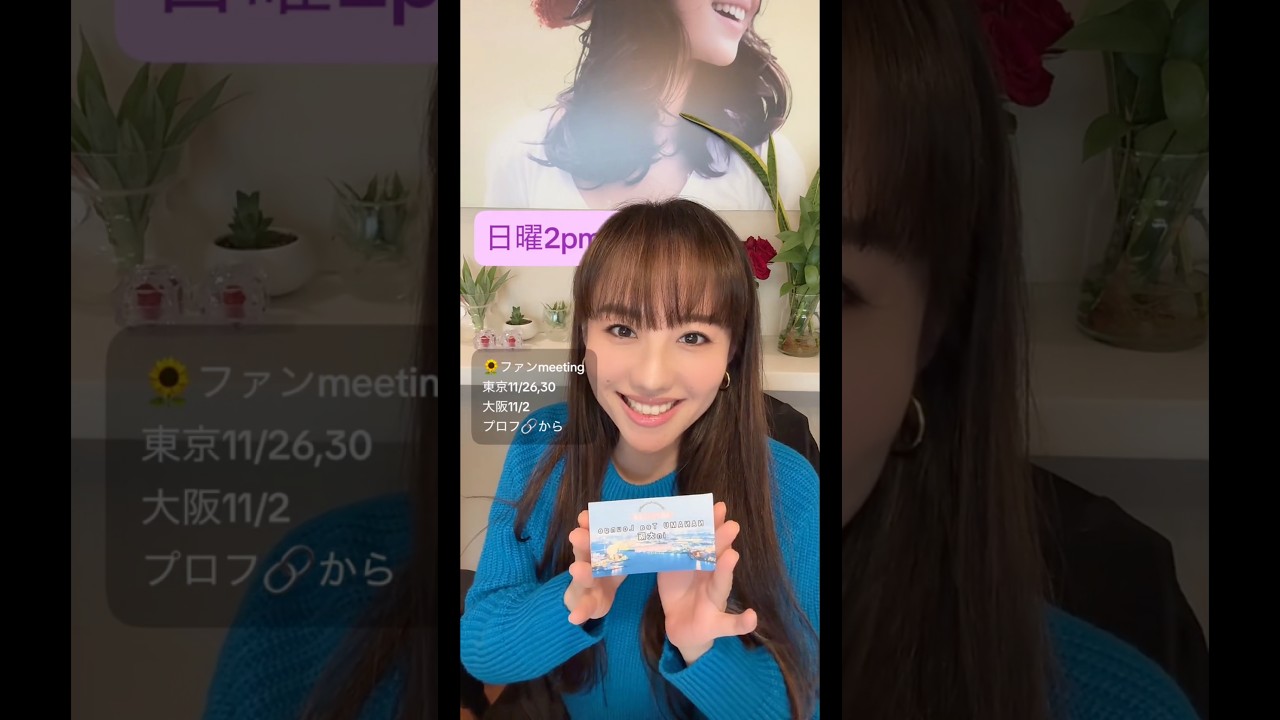 「見てこれ〜」 #谷村奈南 #ななむー #生配信 #切り抜き #大阪ファンミーティング #tiktok #shorts