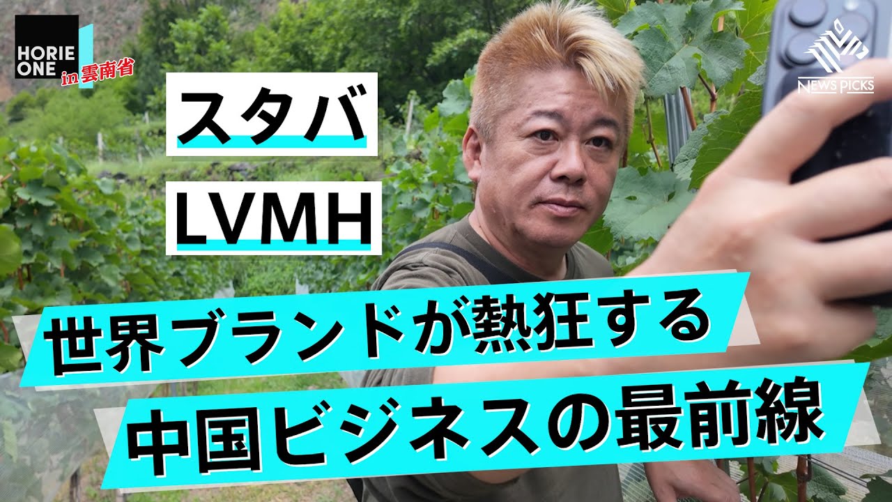 世界が注目するコーヒー・お茶・ワイン…中国・雲南省の「億万ビジネス」の正体に迫る