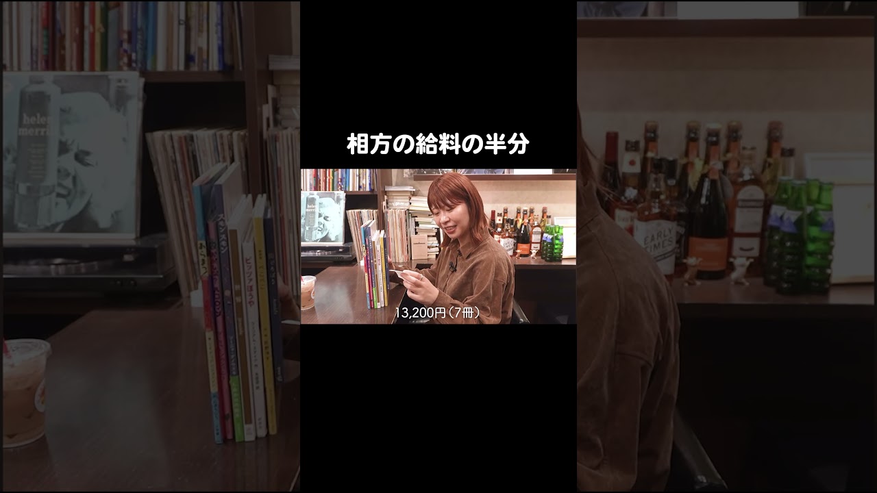 相方の給料の半分 #爆買い #Aマッソ加納 #キウチャン