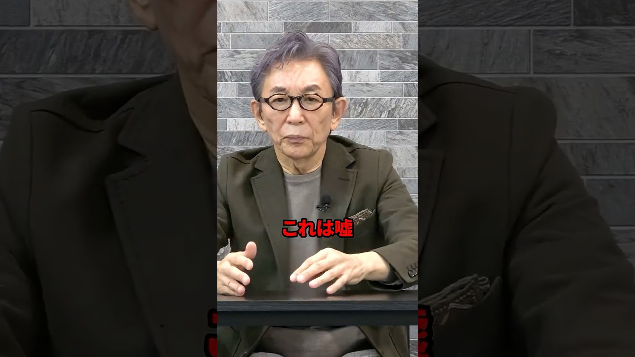 食品の消費税減税しないの？ #古舘伊知郎 #shorts #高市総理 #消費税