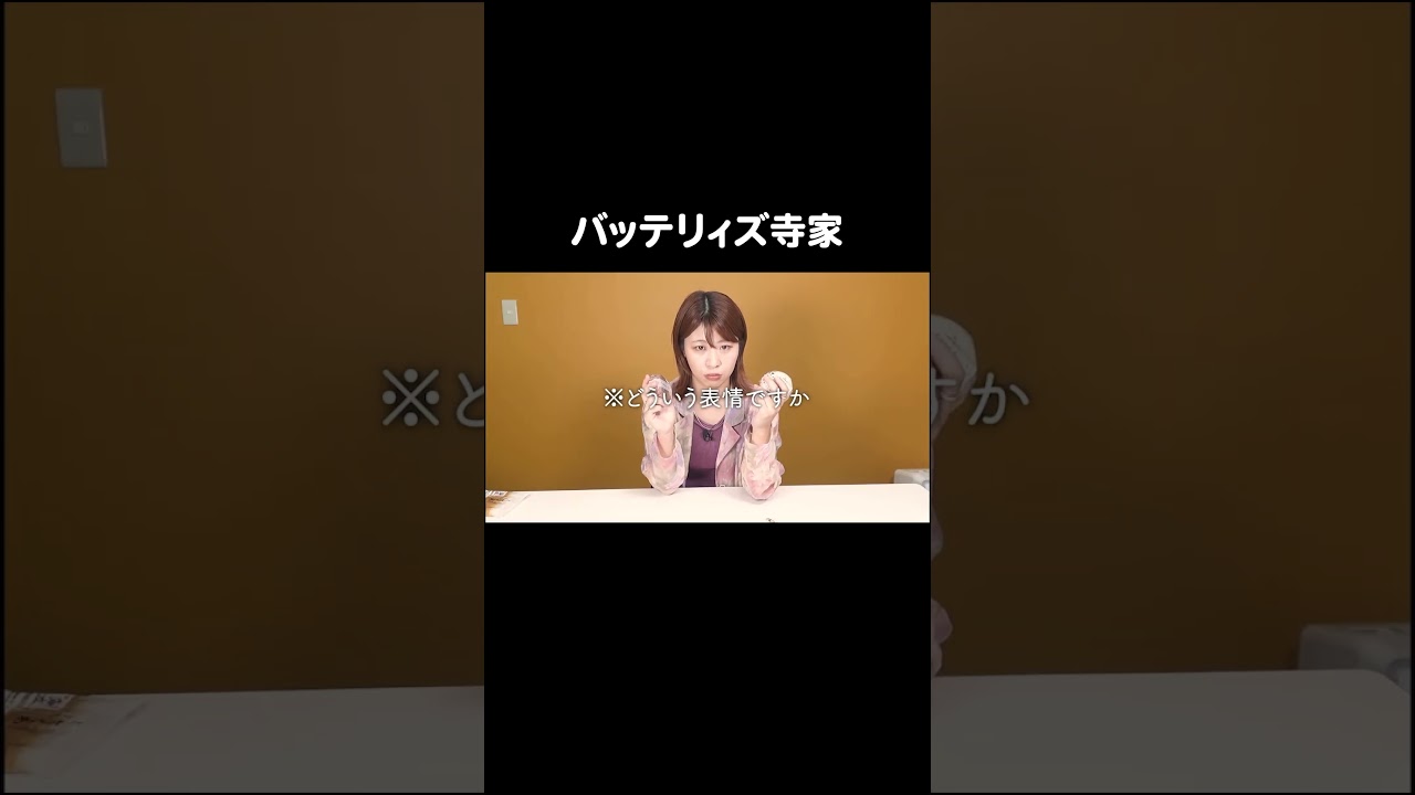 バッテリィズ寺家 #Aマッソ加納 #キウチャン