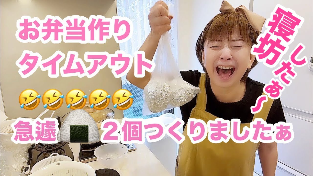 ビニール袋に入れて🍙渡すわだぐし😅【お弁当No.536】