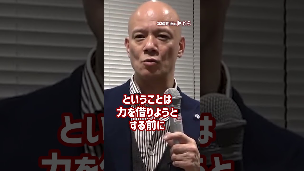 「人を動かす」最強の方法！相手の心をつかむ法則 _01#Shorts