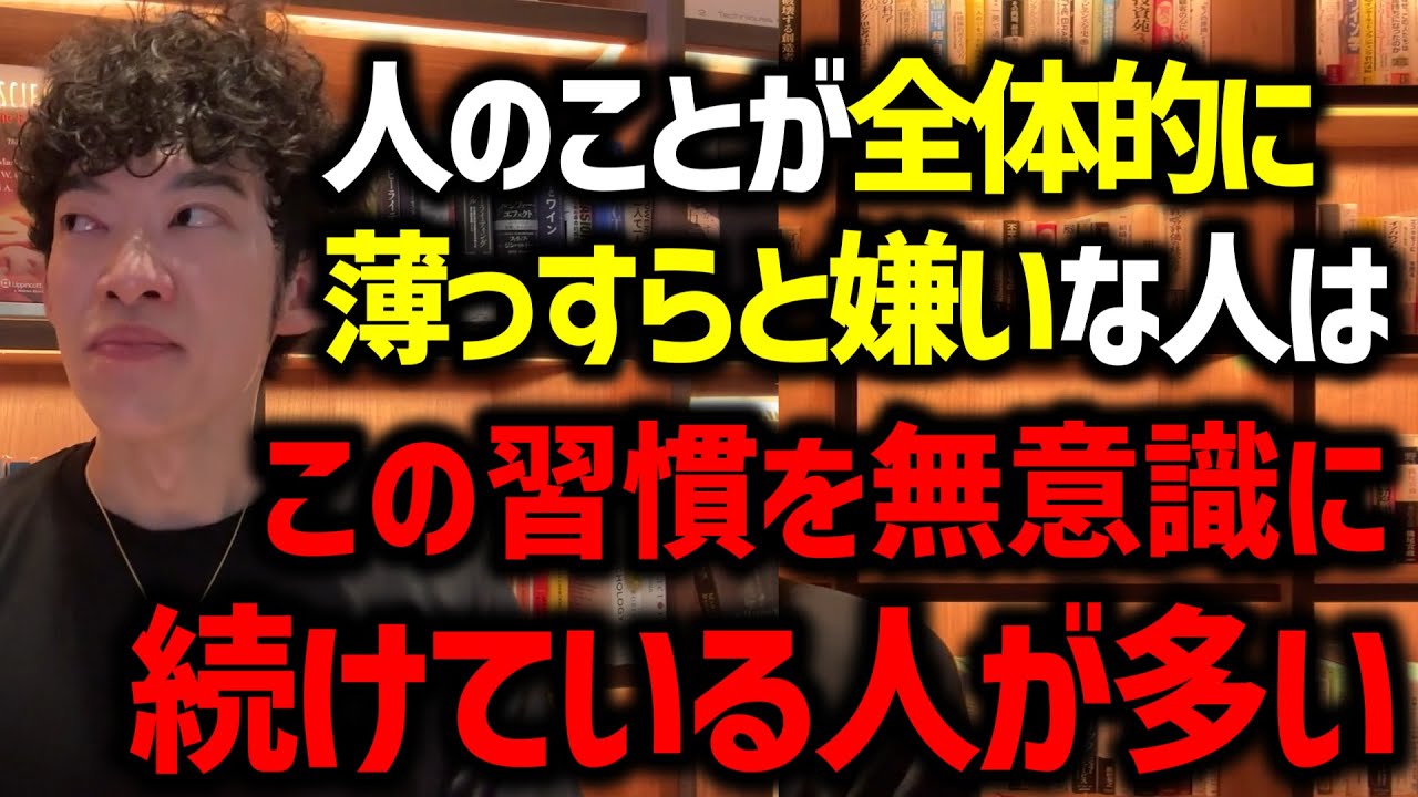 知らないうちに人嫌いが加速する習慣
