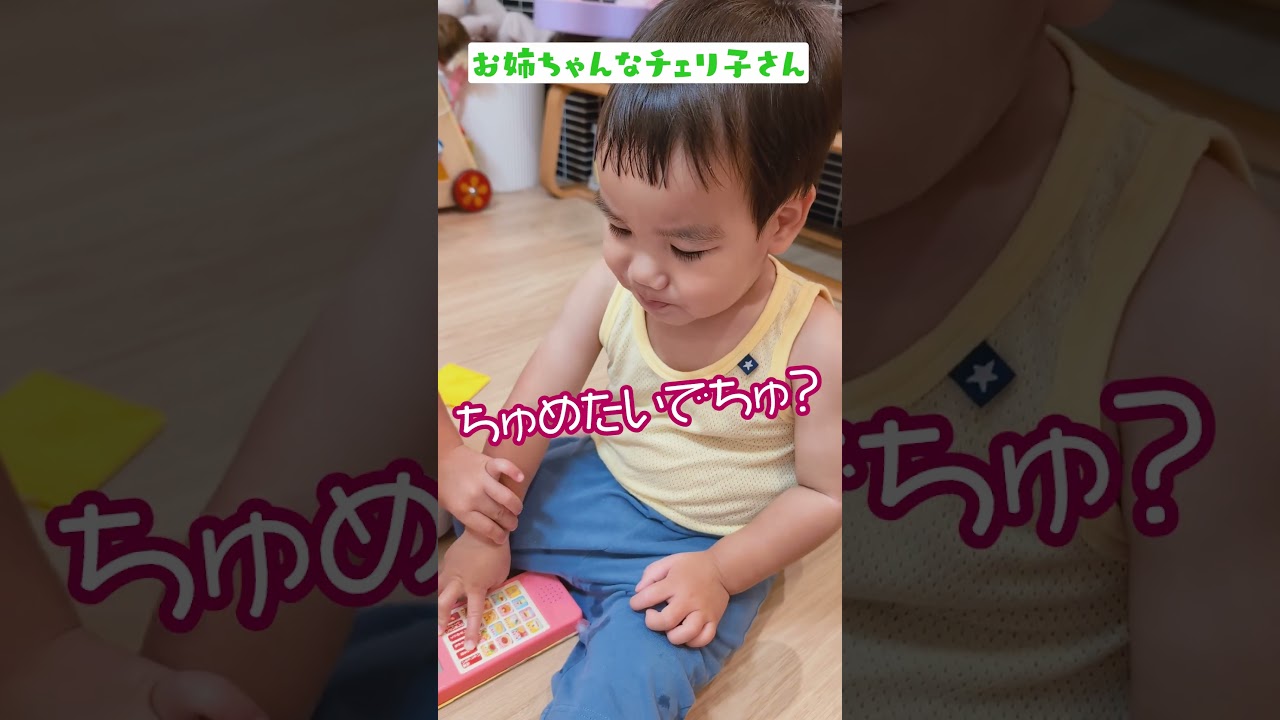 チェリ坊くんのアイスは何味かなぁ？🍨