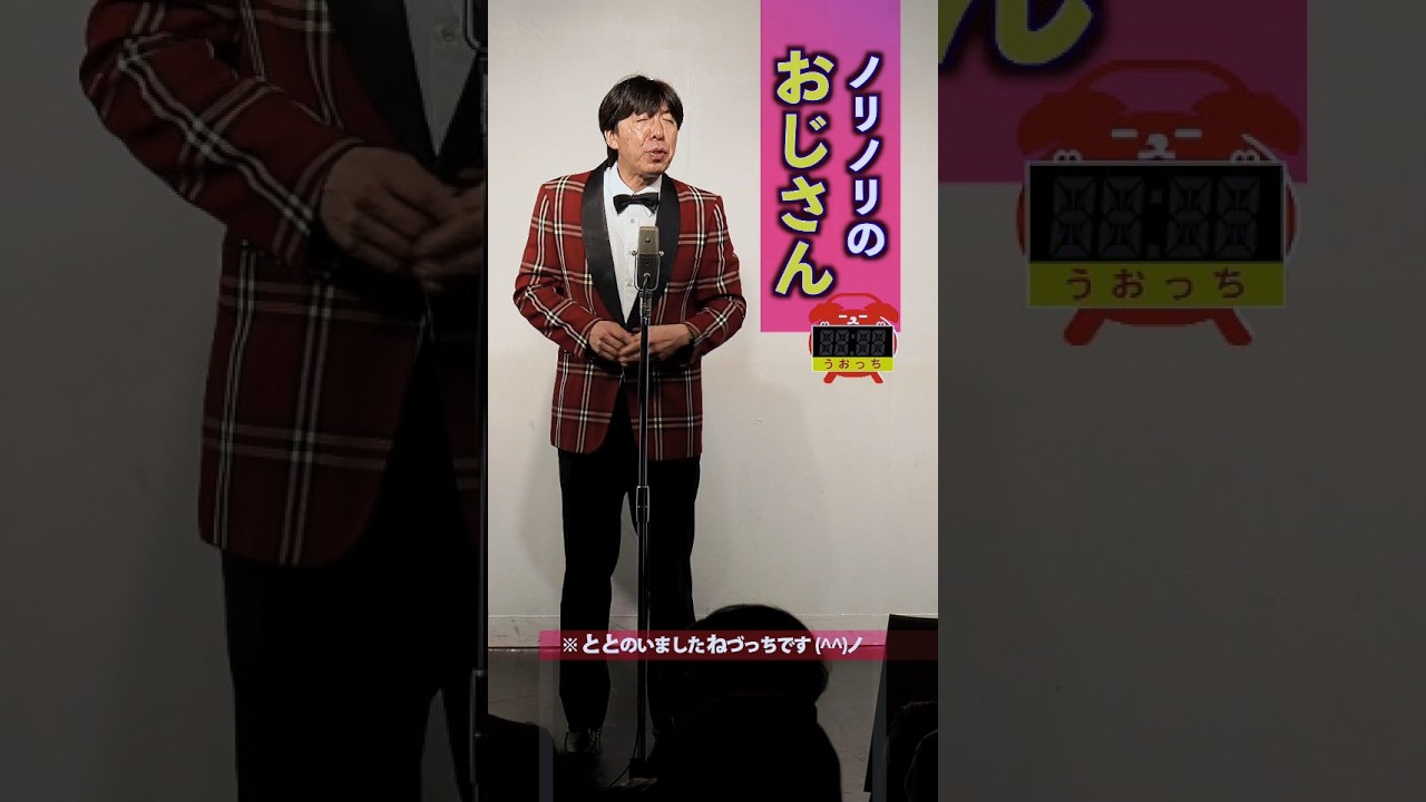 ノリノリのおじさん #shorts